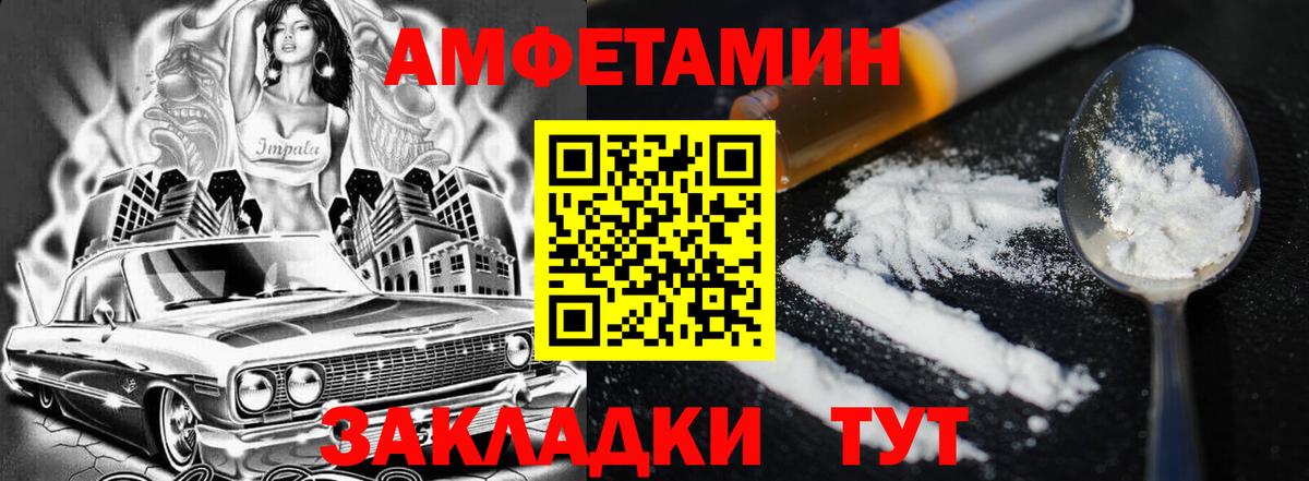 Амфетамин  АМФЕТАМИН 98%  Вход с VPN  Вязники 