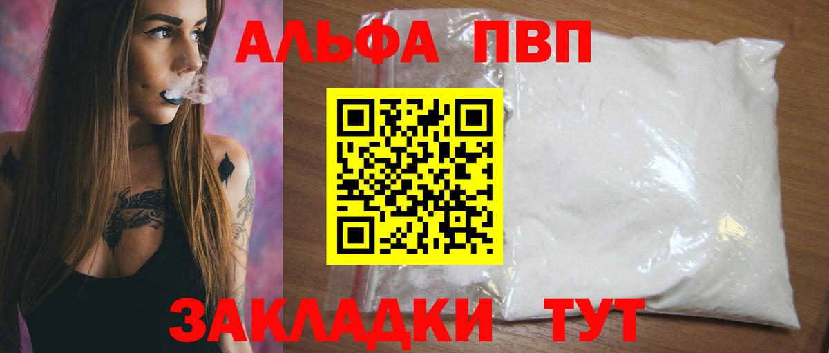 где купить наркоту  Вход с VPN  Вязники  APVP кристаллы 