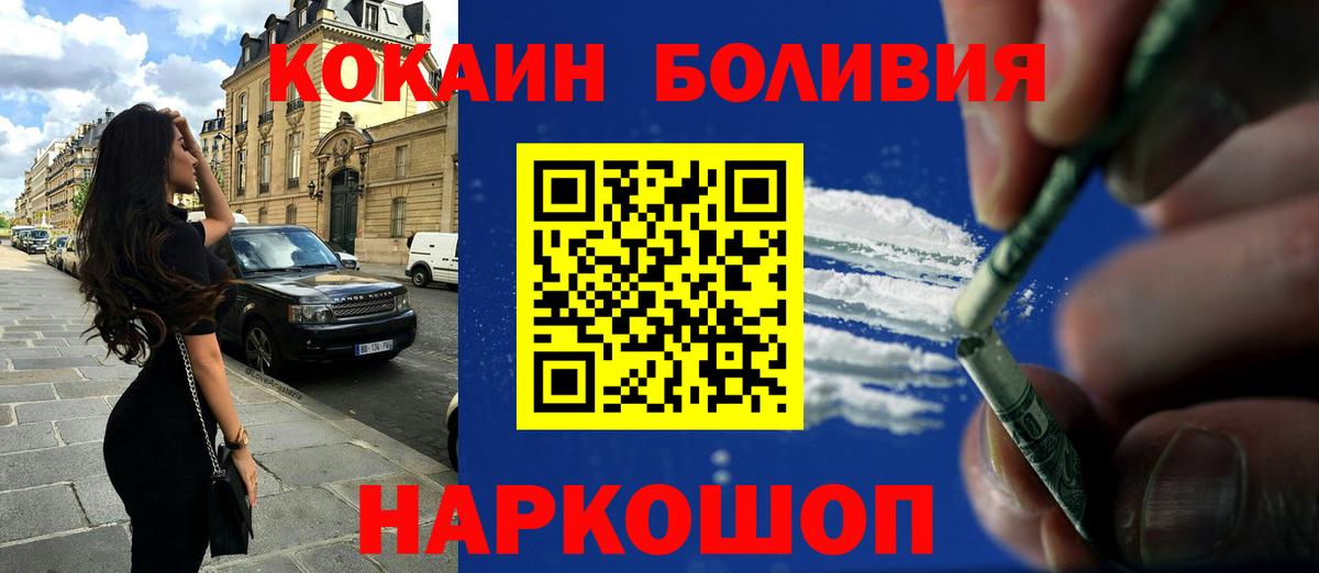 COCAIN Fish Scale  Вход с VPN  Вязники  КОКАИН  COCAIN 98% 