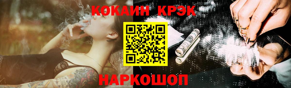 Кокаин Fish Scale Вязники