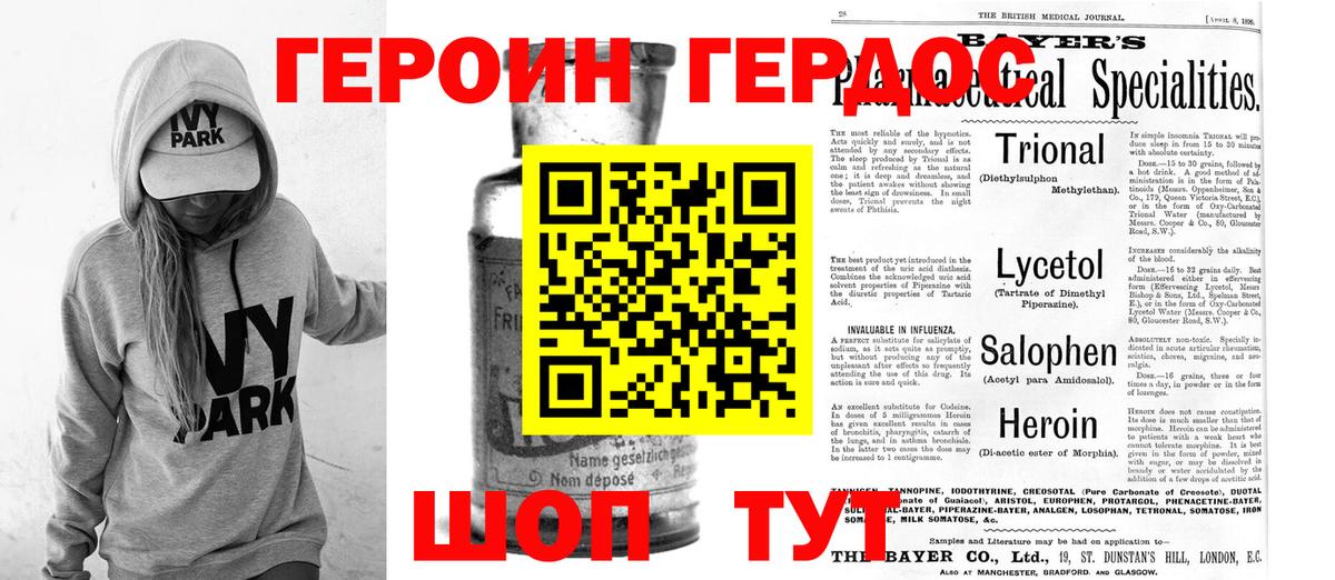 Вязники  Героин Афган  Вход с VPN 