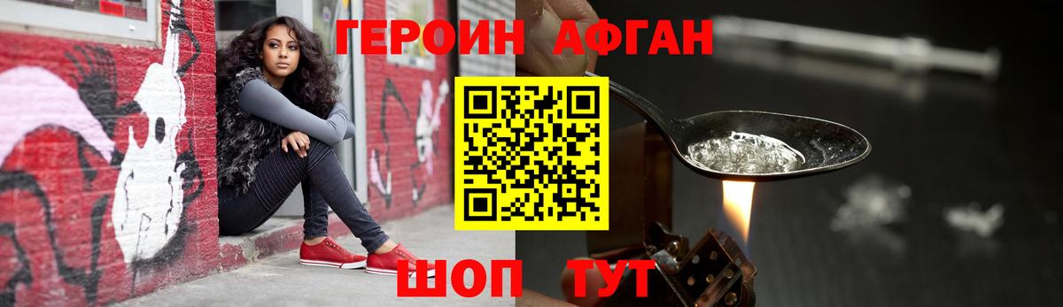 ГЕРОИН Heroin Вязники