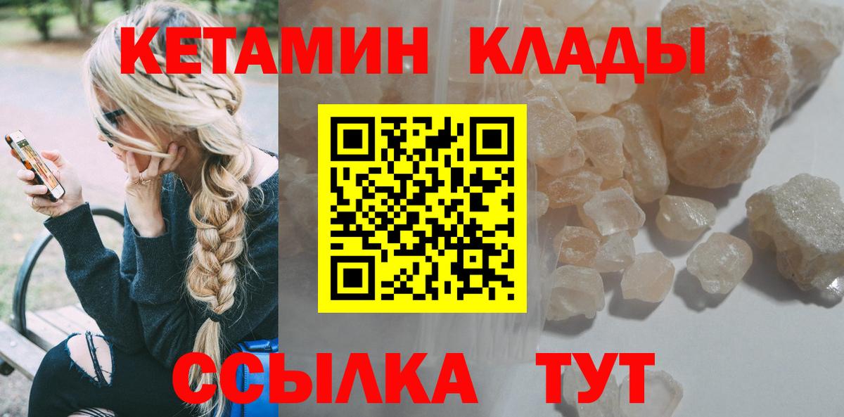 Кетамин ketamine  КЕТАМИН ketamine  omg ссылки  Вход с VPN  Вязники 