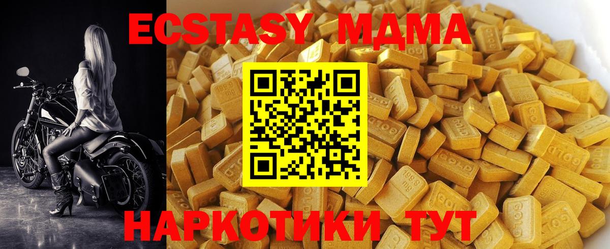 MDMA кристаллы  МДМА  Вязники  Вход с VPN 