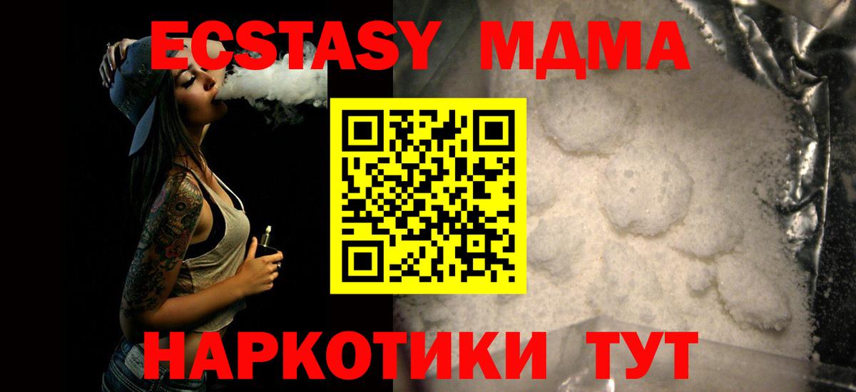 МДМА crystal Вязники