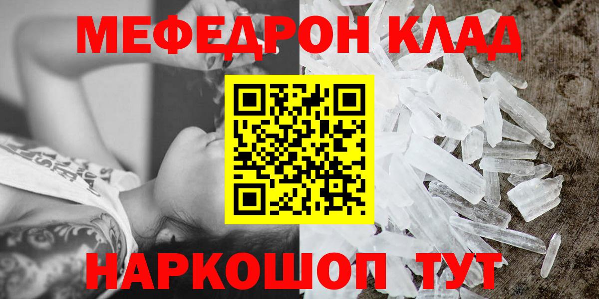 Вязники  Мефедрон кристаллы  Мефедрон  Вход с VPN  Меф VHQ 