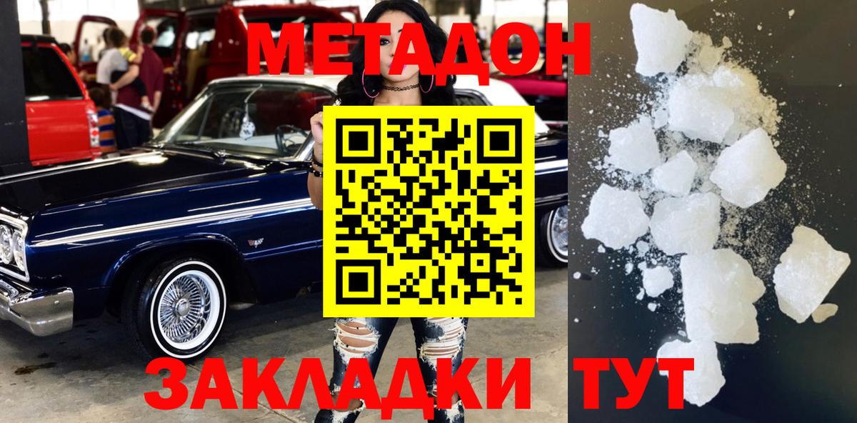 mega онион  МЕТАДОН methadone  Вход с VPN  Вязники 