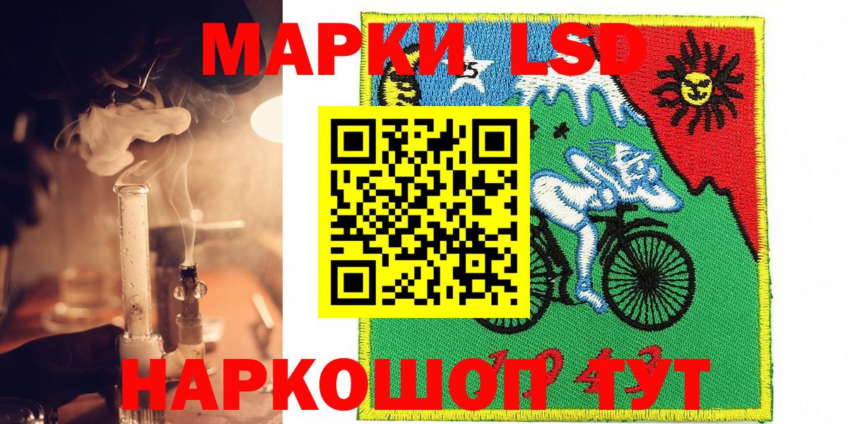 Наркотические марки 1500мкг Вязники