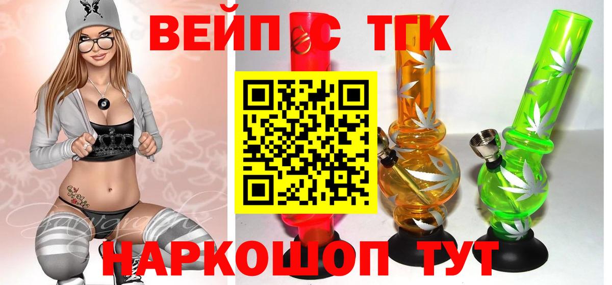 ТГК гашишное масло Вязники