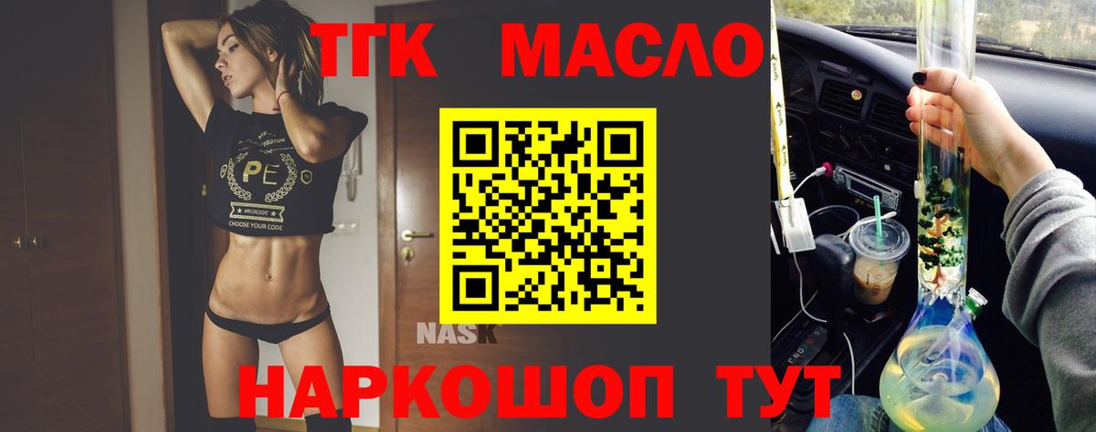 Вязники  ТГК концентрат  Вход с VPN 